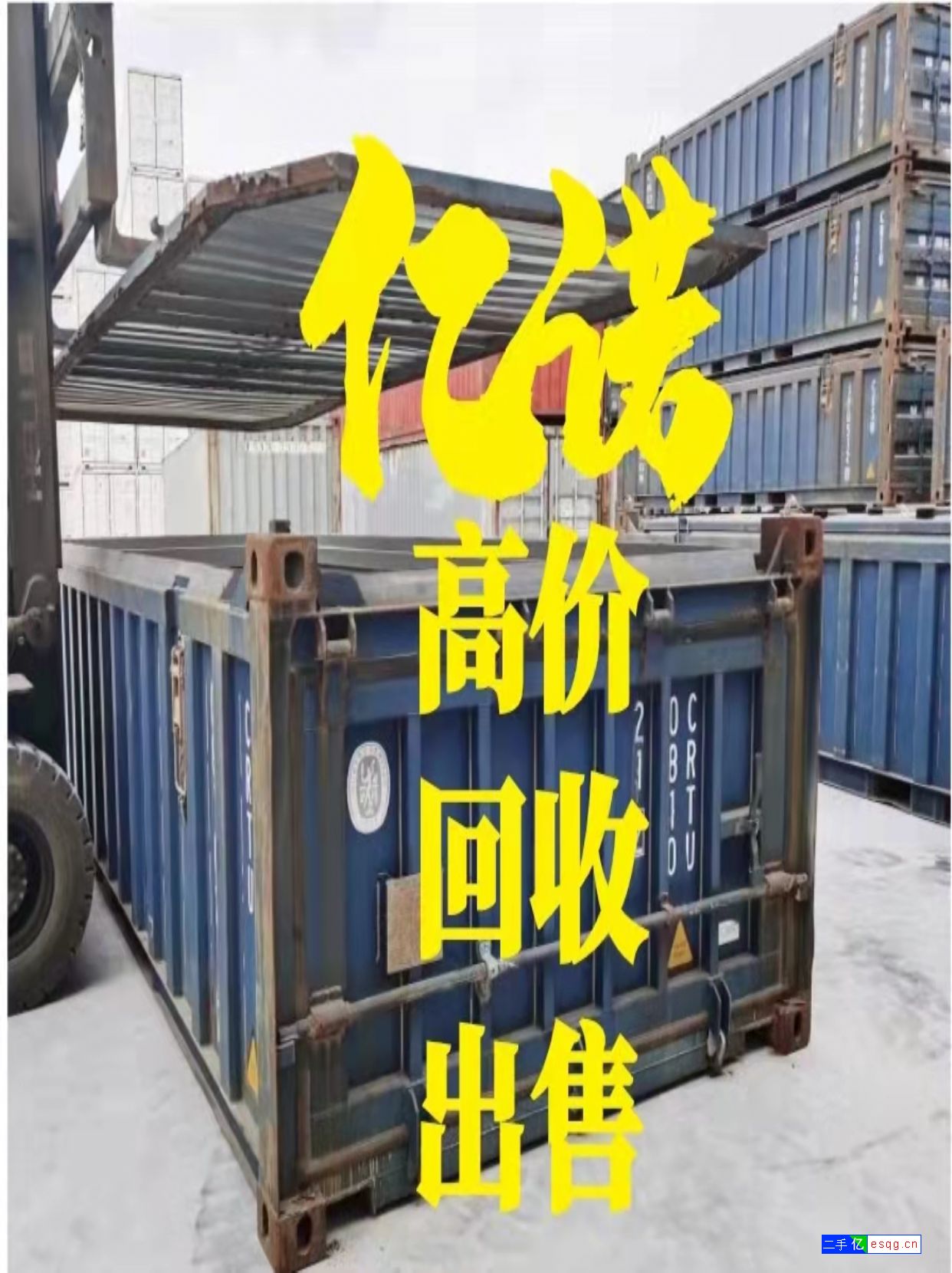 高价回收二手集装箱-1
