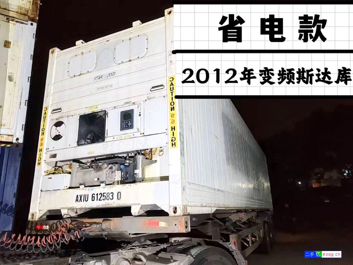 进口冷库，12米冷藏集装箱冷冻集装箱二手集装箱出售-2