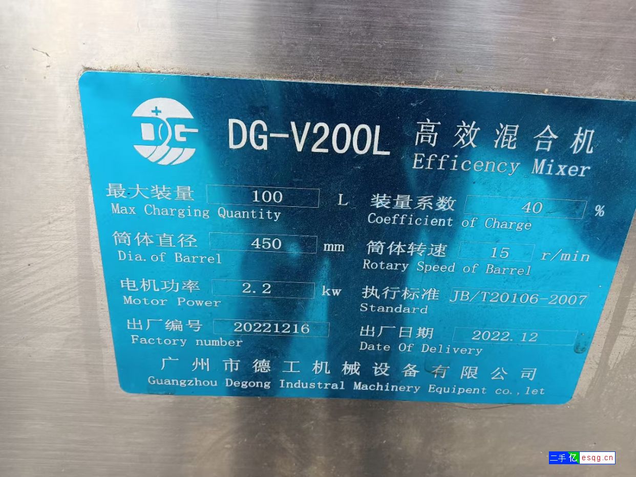 转让全新未用V型混合机-2