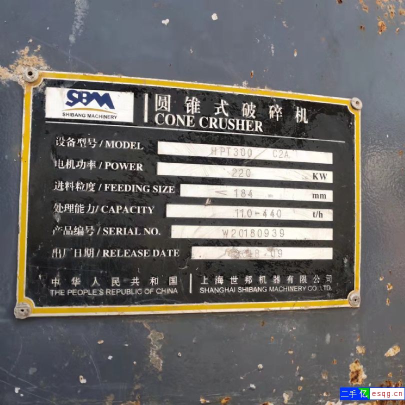 出售九成新二手上海世邦300多缸液压圆锥破碎机-1