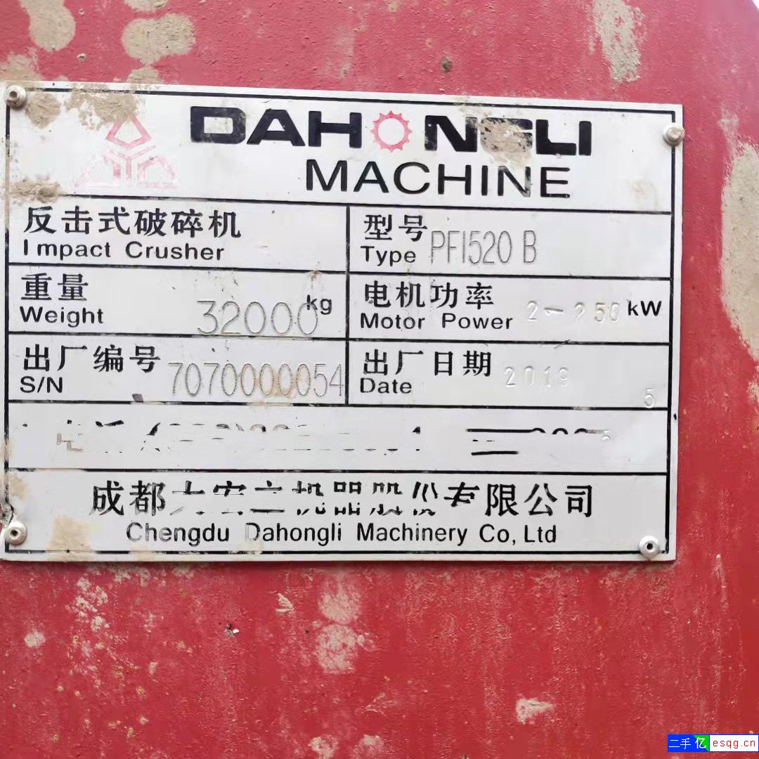 出售二手大宏立1520反击破 大型反击式破碎机-1