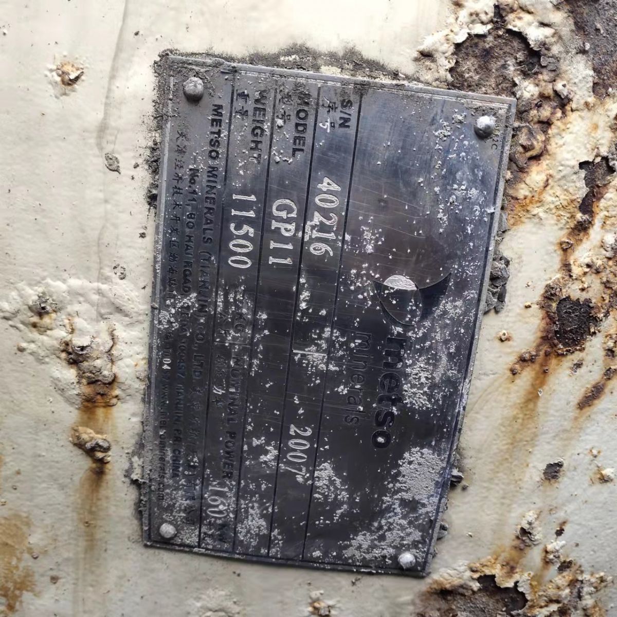 出售二手Metso美卓GP11单缸液压圆锥破碎机-2