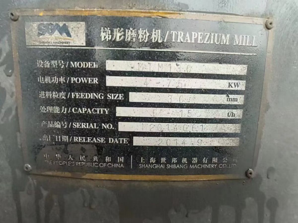 二手世邦130梯形磨粉机 石灰石5R雷蒙磨-2