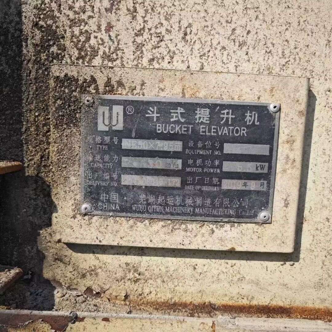 二手九成新9米高NE50板链斗式提升机 散装物料垂-1