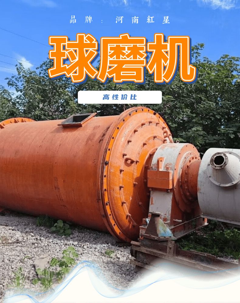 二手2745型溢流型石英石制砂球磨机-1
