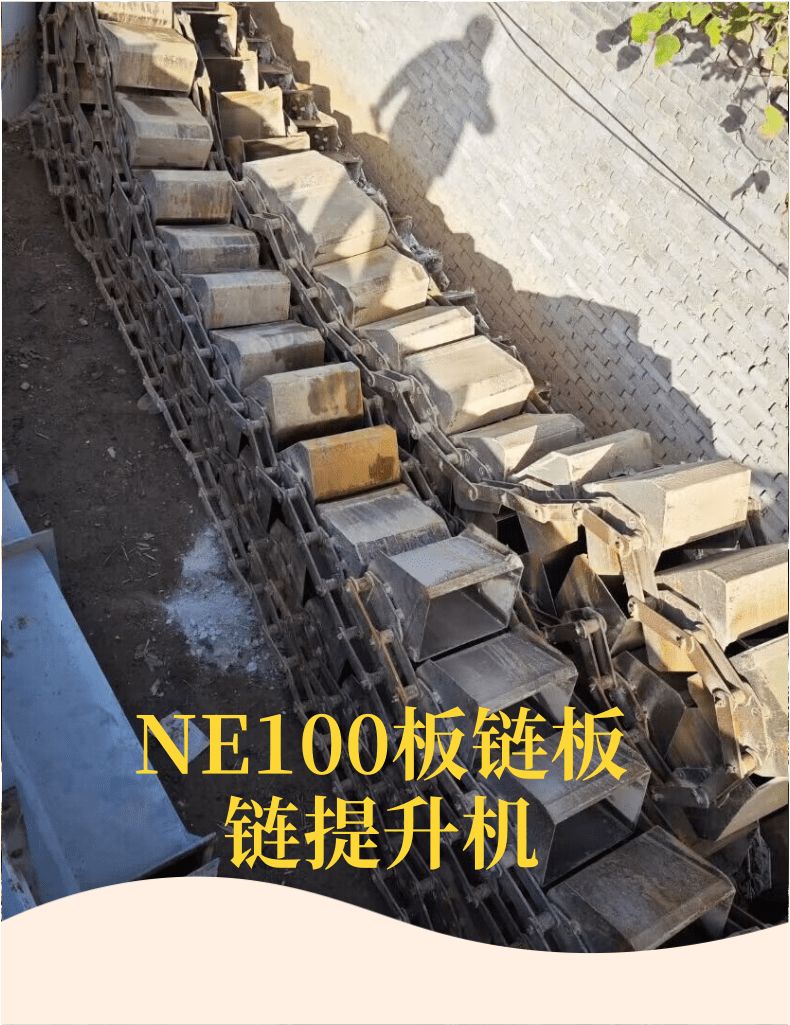 二手NE100板链斗式提升机-1