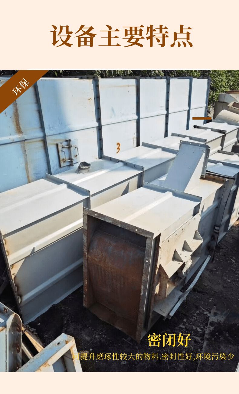 二手NE100板链斗式提升机-2