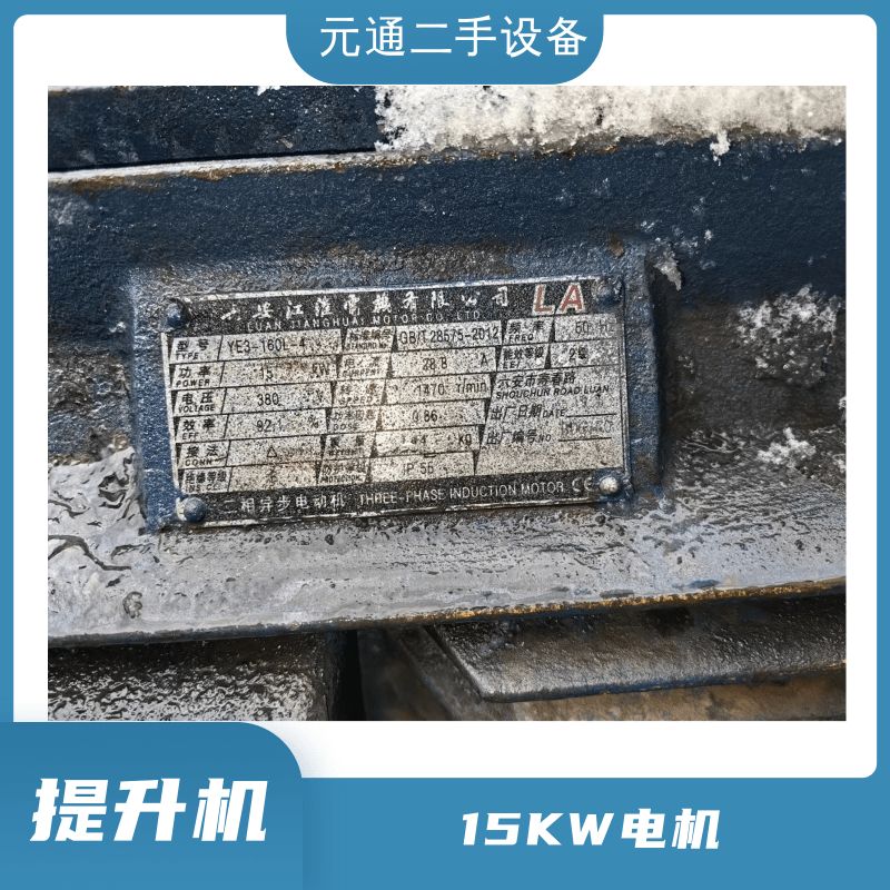 二手九成新NE50提升机 板链斗式垂直输送机-2