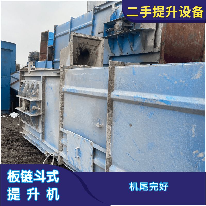 二手九成NE150板链斗式提升机 石料垂直输送机-2