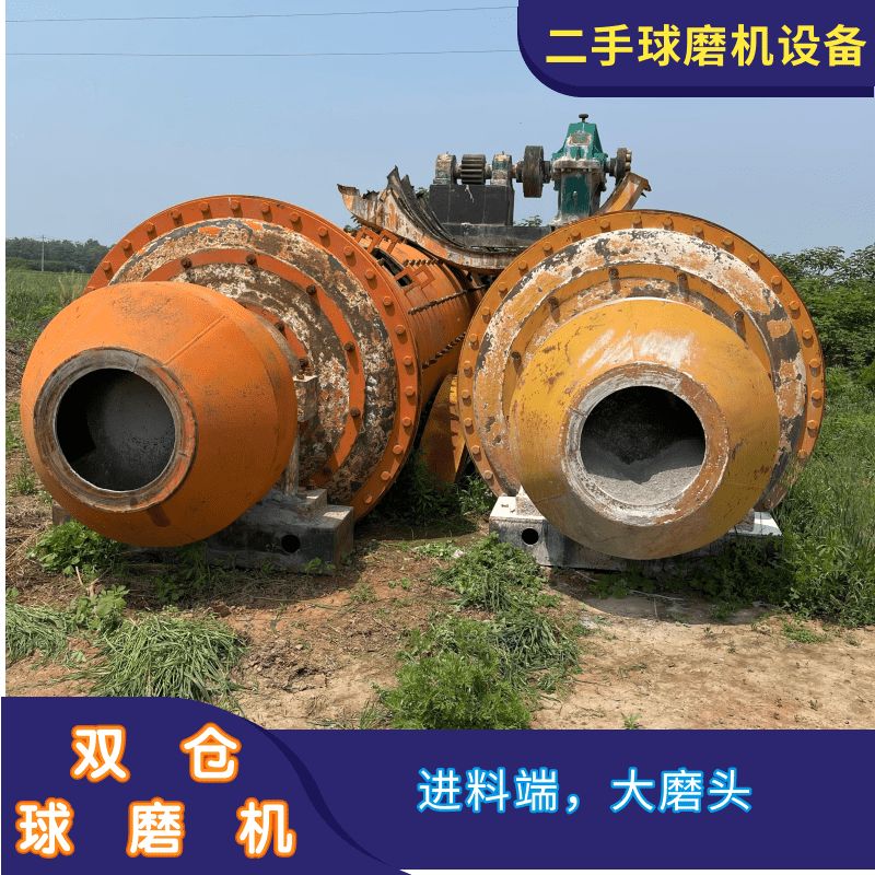 二手1.83x7米双仓干粉球磨机 长钾石磨粉设备-1