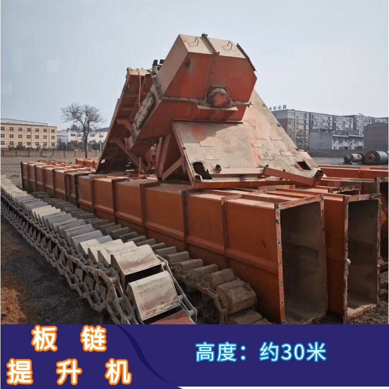 二手九成新板链斗式提升机 NE50垂直输送机-1