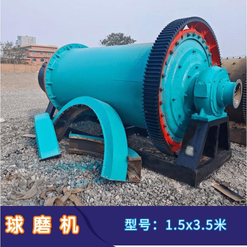 二手直径1.5x3.5米高铝衬板球磨机 石英石粉碎-1