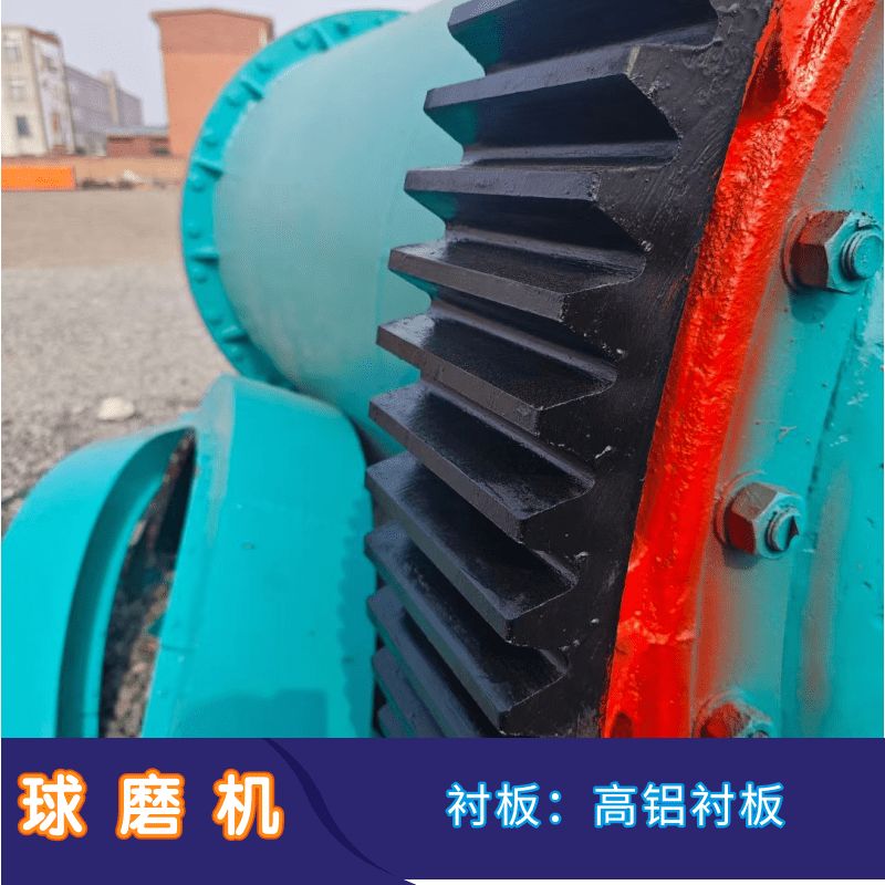 二手直径1.5x3.5米高铝衬板球磨机 石英石粉碎-2