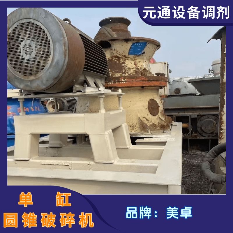 二手美卓GP11单缸圆锥破碎机 160KW硬岩骨料-1