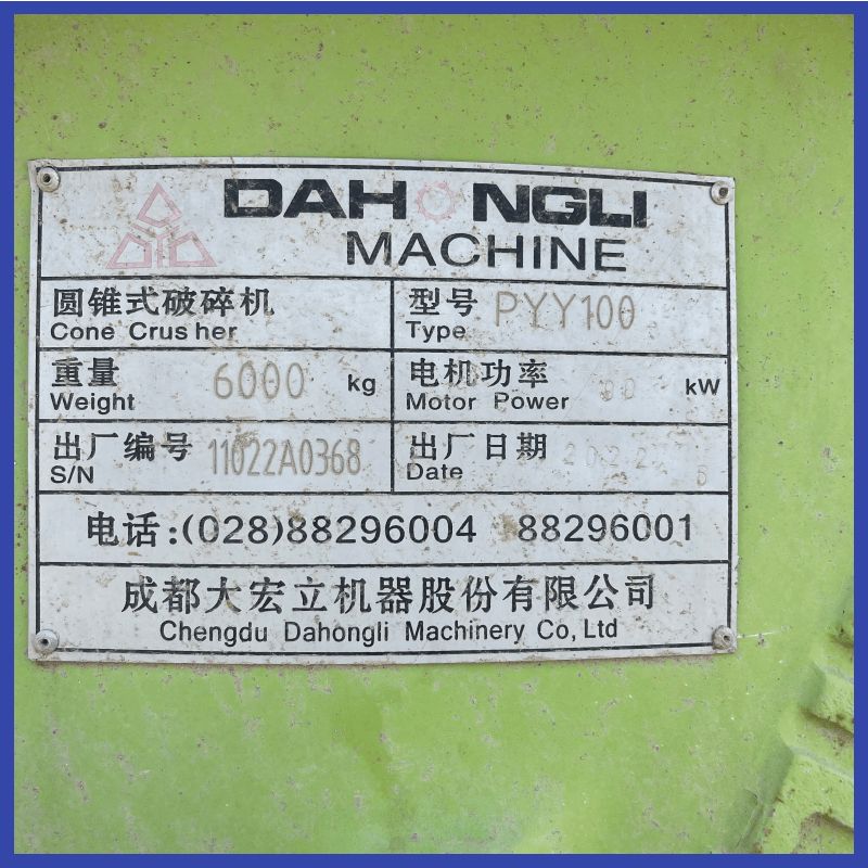 二手九成新大宏立PYY100单缸液压圆锥破碎机-1