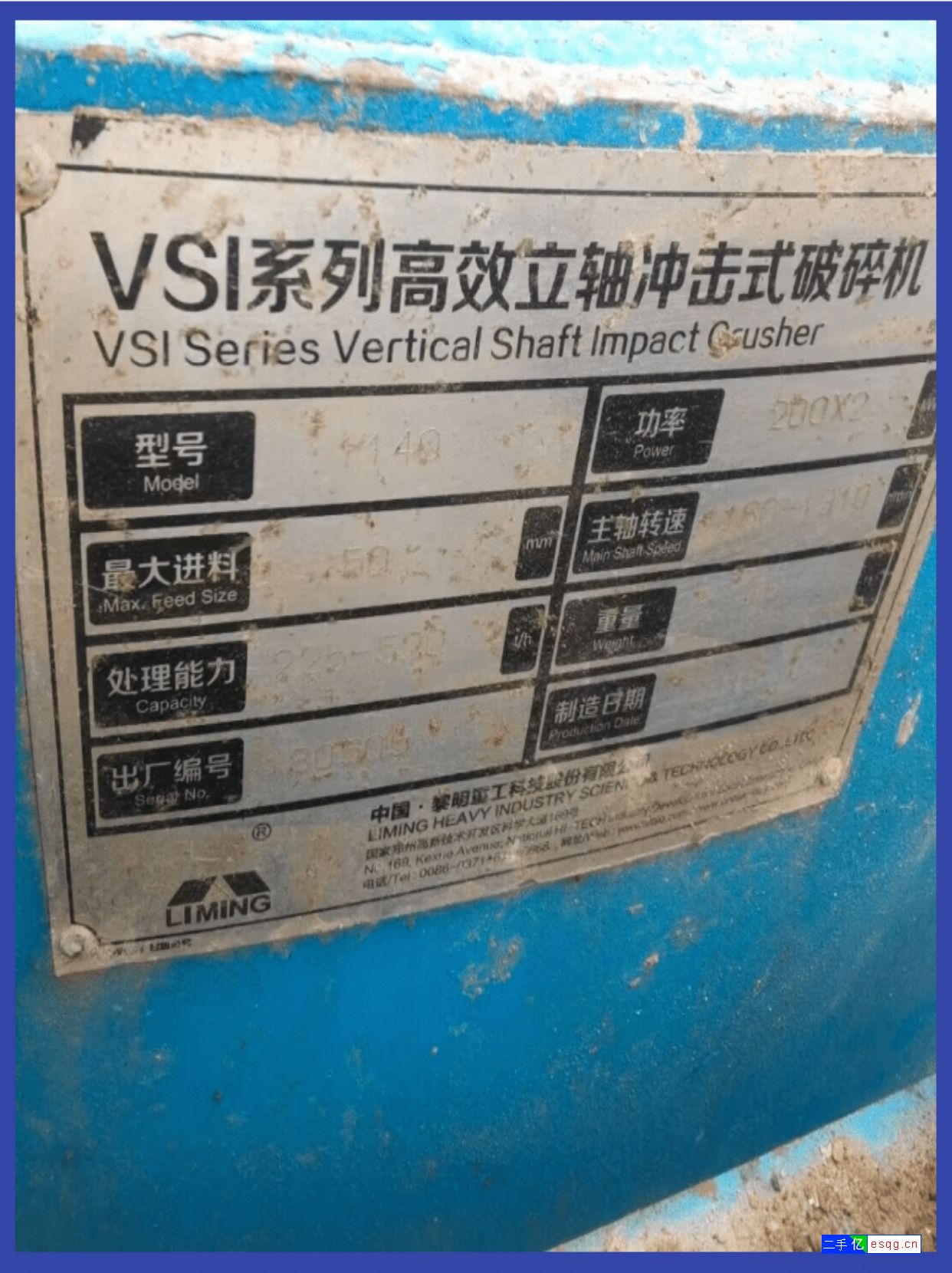 转让二手黎明重工VSI1140冲击破制砂机-5