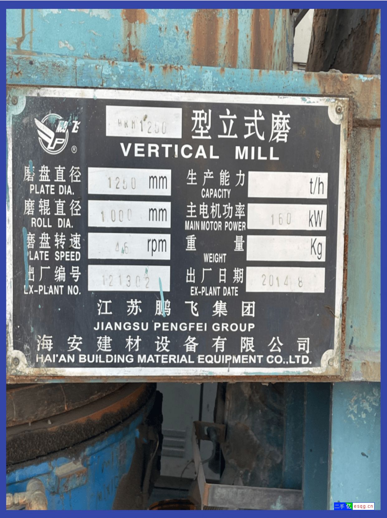 二手小型两辊立磨 鹏飞HRM1250立式磨粉机-3
