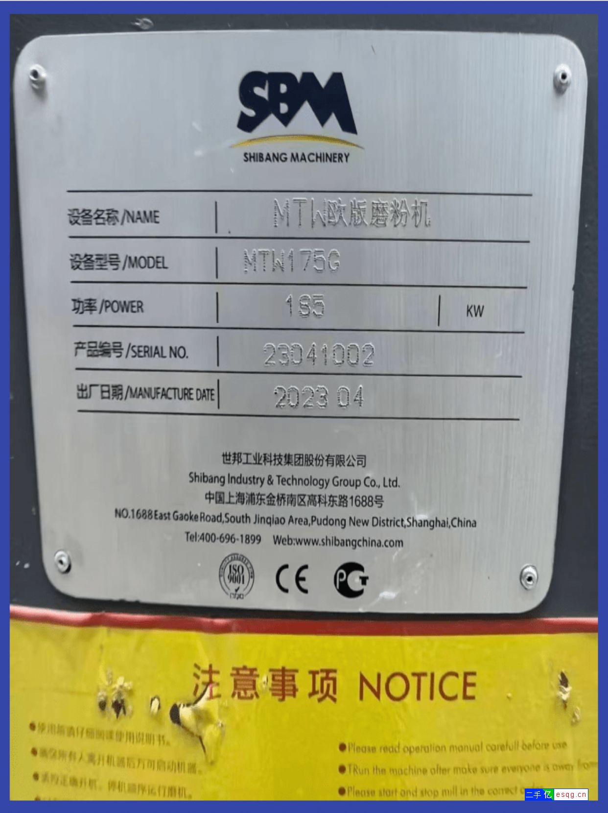 二手仅试机世邦MTW175G欧版磨粉机-2