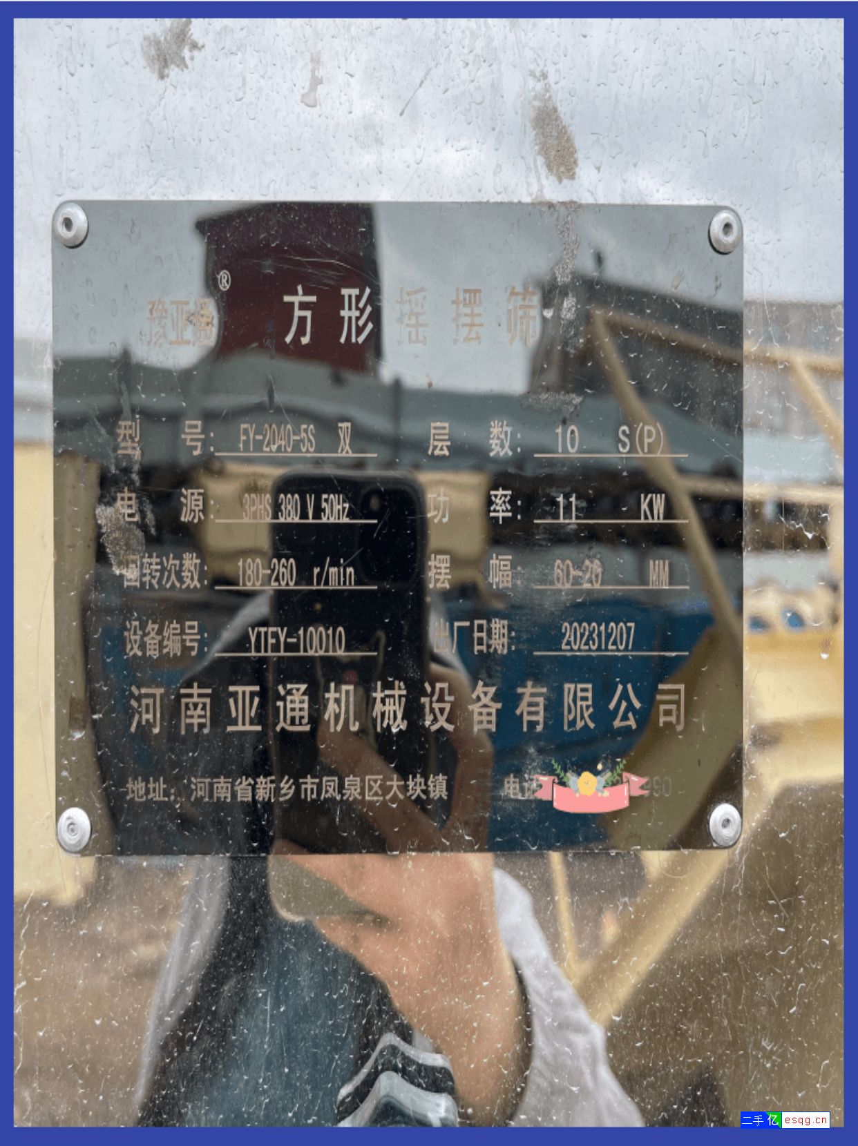 二手九成新2040方形摇摆筛 化肥多层筛分机-4