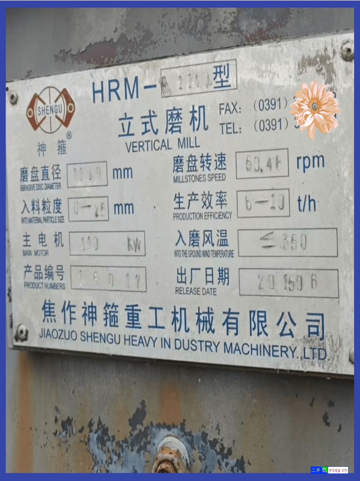二手焦作神箍HRM1100立式磨粉机-3