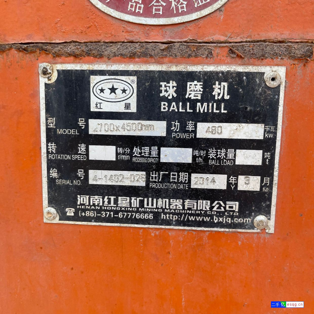 转让安装未用红星2.7x4.5米高铝衬板球磨机-4
