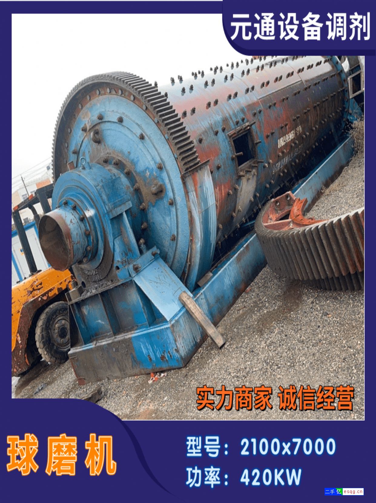 二手九成新2170型球磨机-5