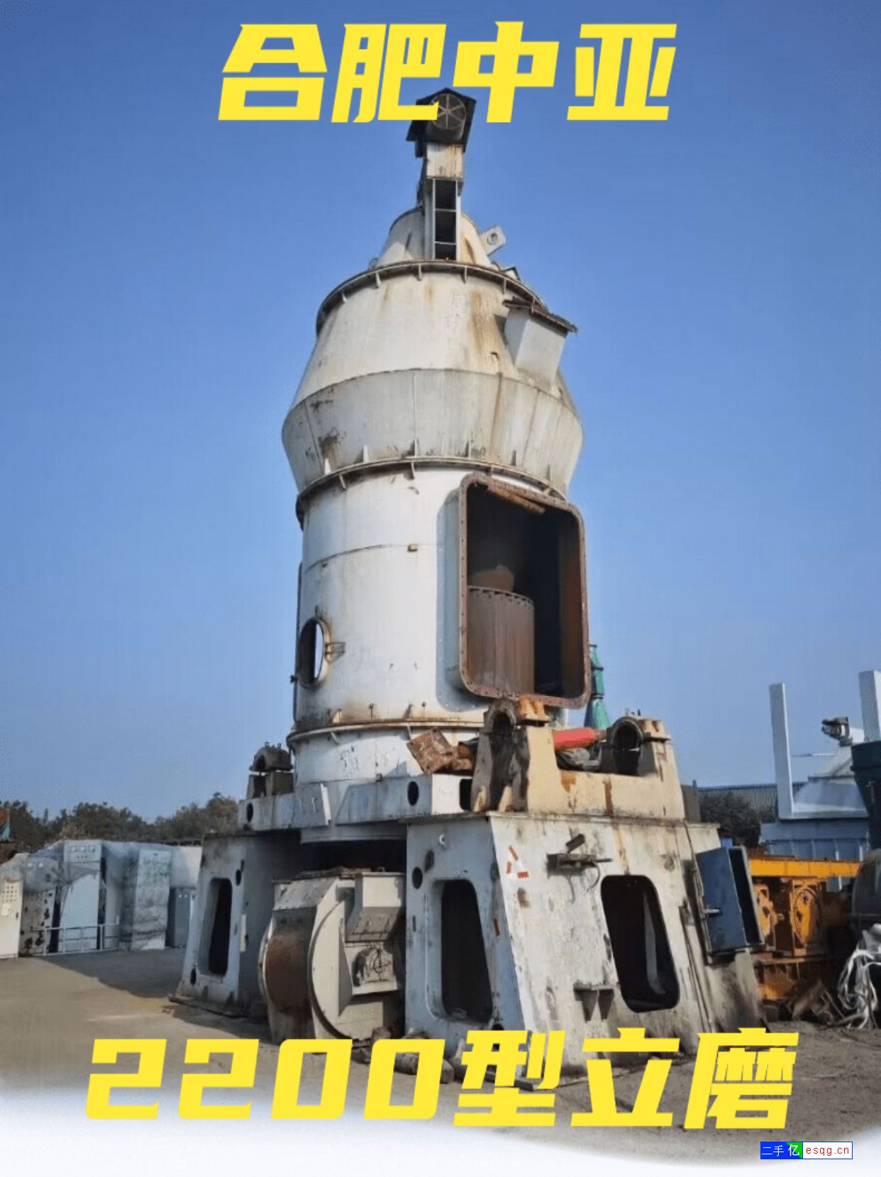 转让中亚2200型立式磨粉机-1