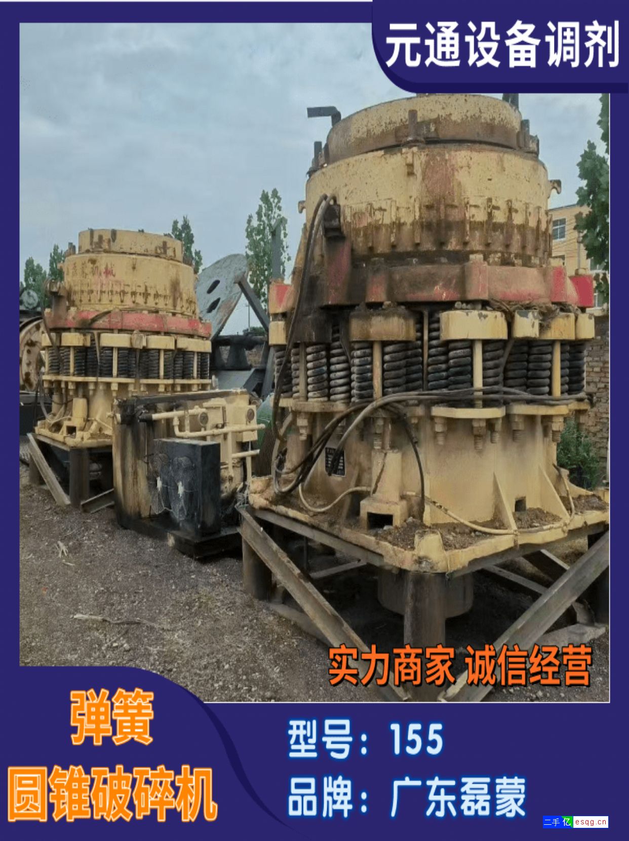 转让二手雷蒙重工S155弹簧圆锥破碎机-1