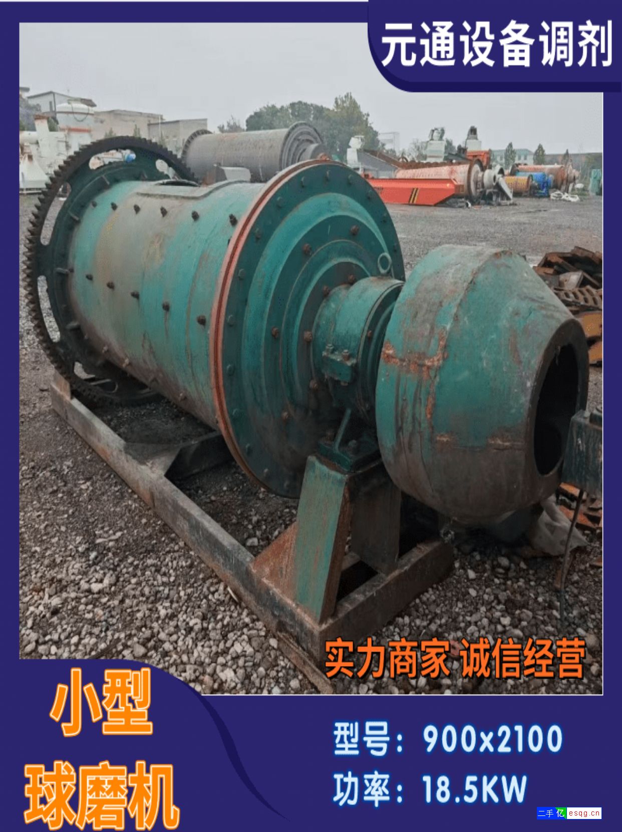 二手九成新0.9x2.1米小型球磨机-5