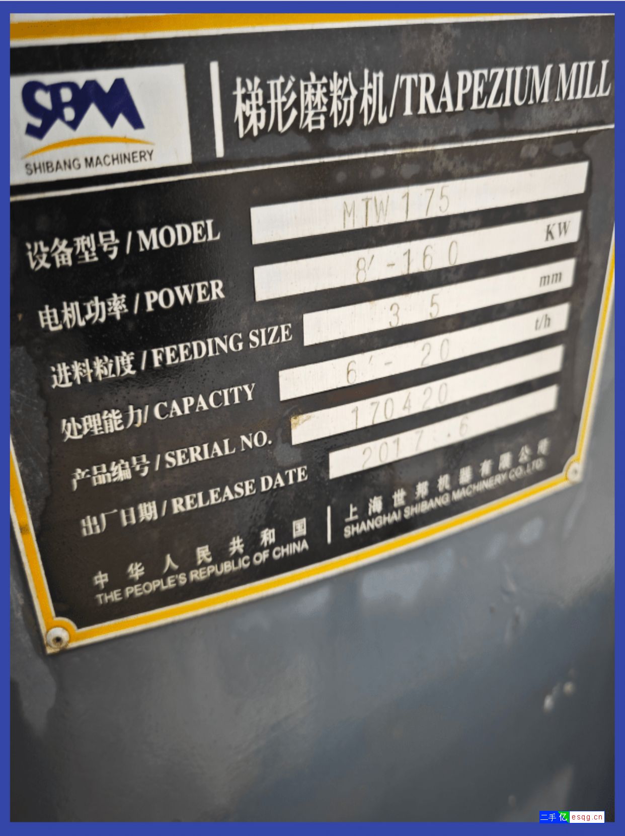 二手世邦MTW175欧版梯形磨粉机-3