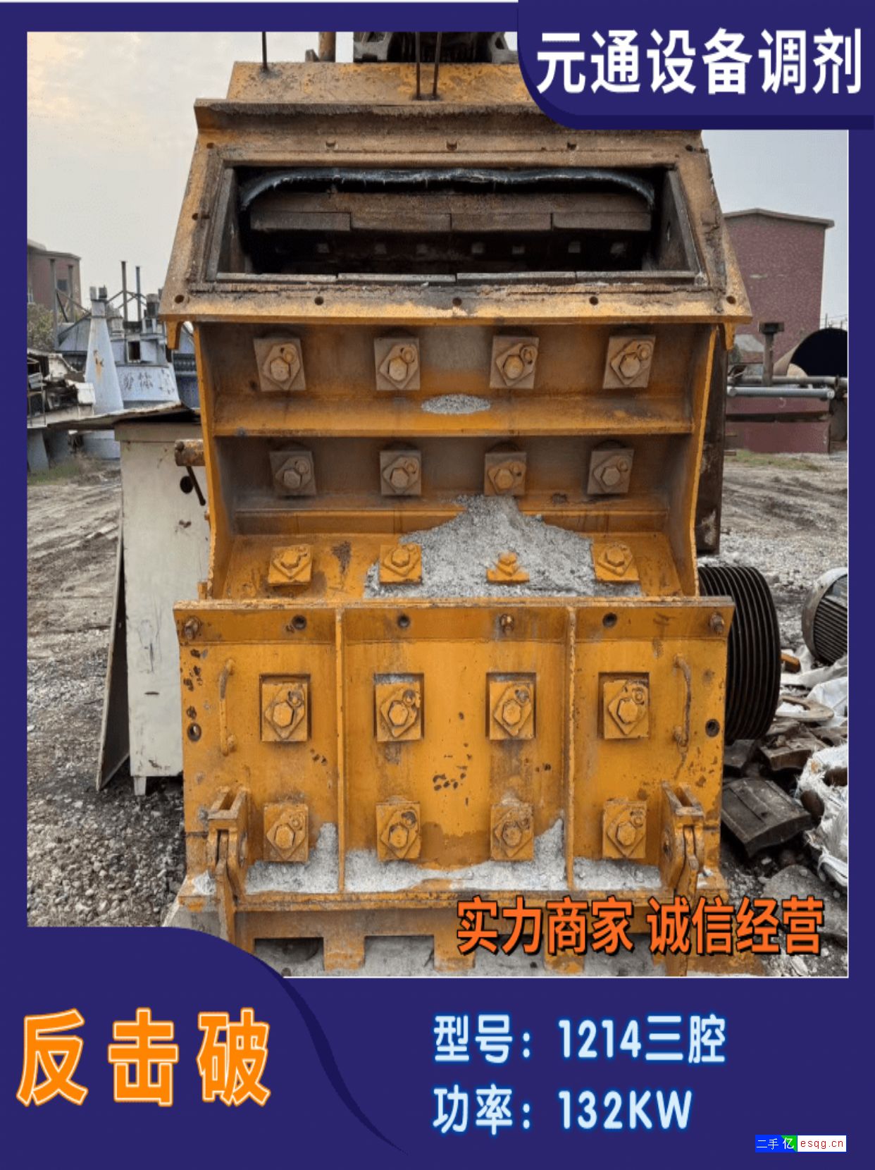 二手九成新1214反击破-5