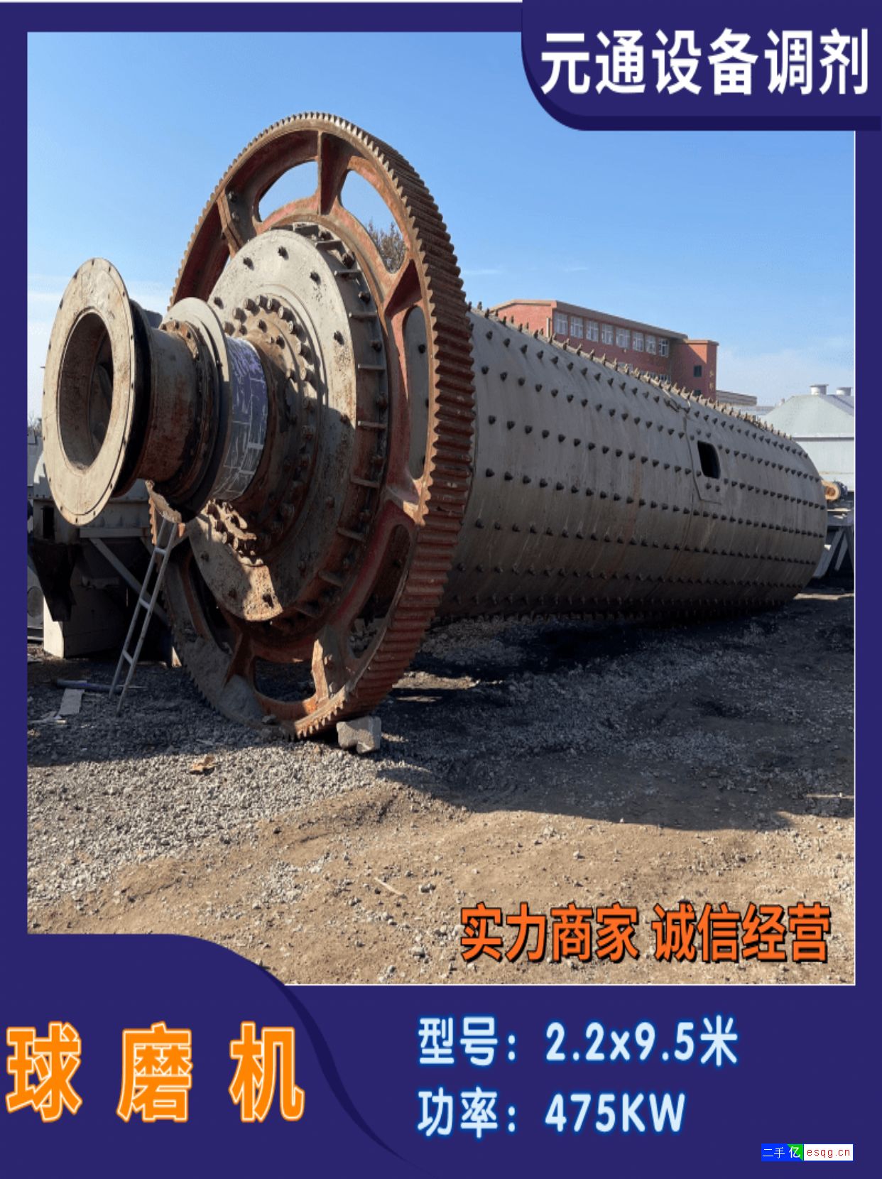二手安装未用2.2x9.5米三仓球磨机-5