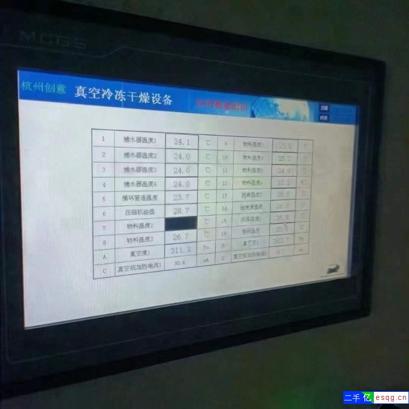 转让二手冷冻干燥机 一台50平方食品级冻干机-2