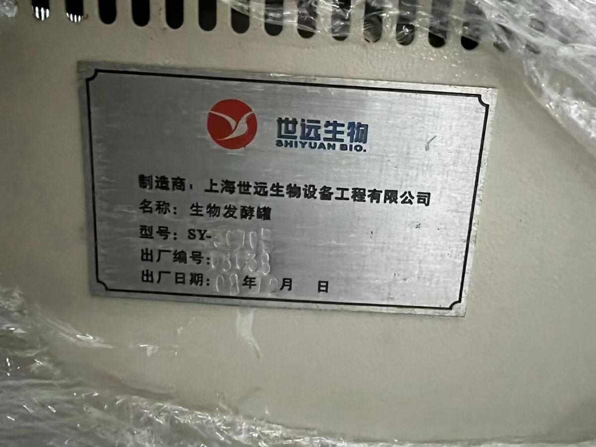 转让二手生物发酵罐 一台容积10L带系统生物发酵罐-2