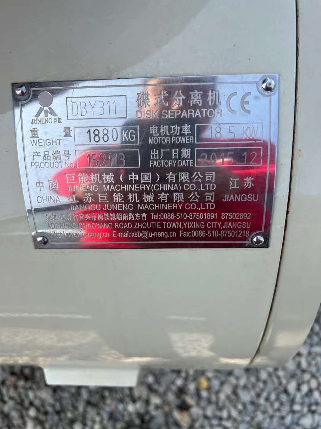 转让二手蝶式分离机 两台江苏巨能产DBY311蝶式-2