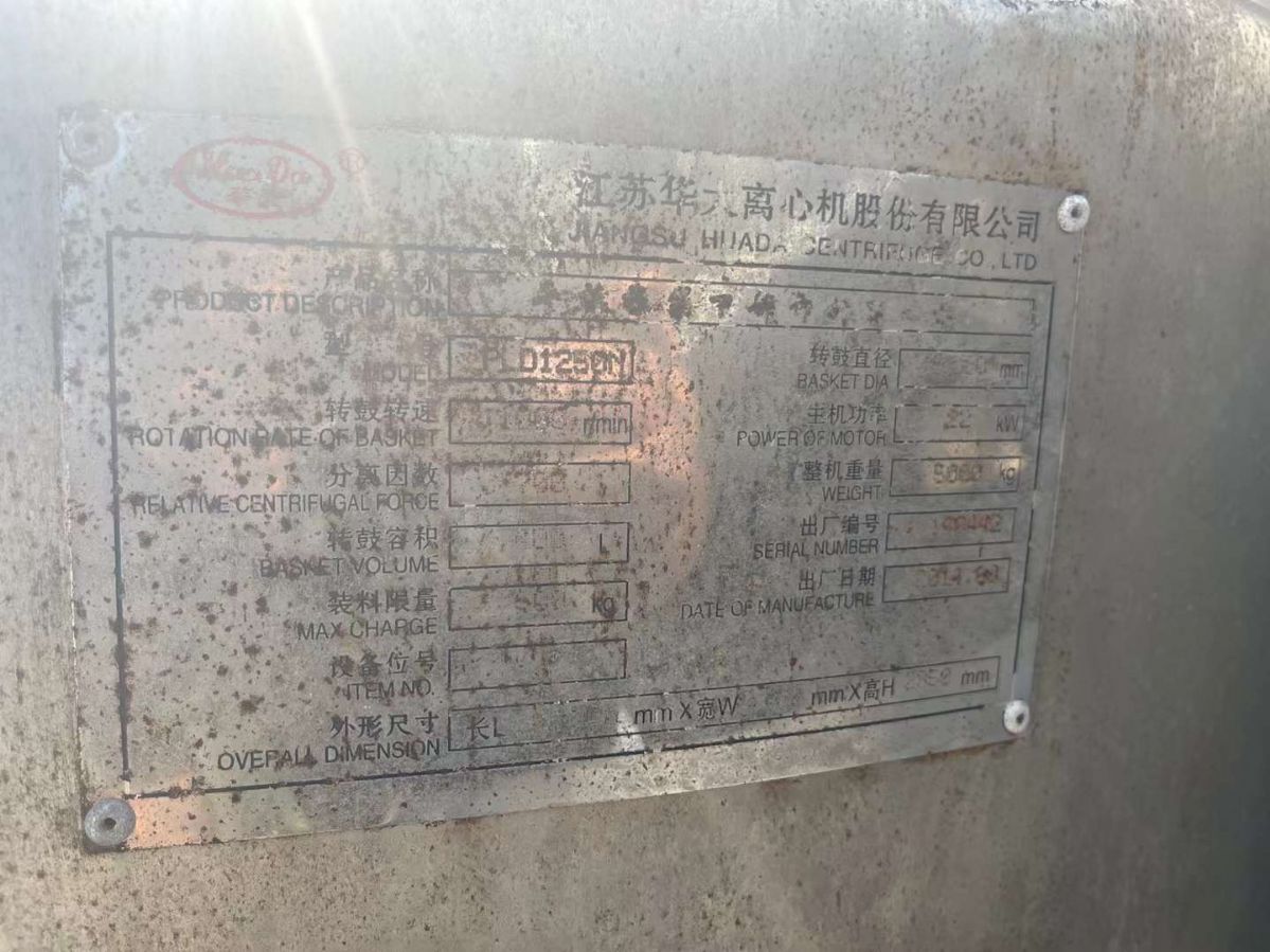 转让二手平板离心机 两台1250型华大产拉袋式平板-2