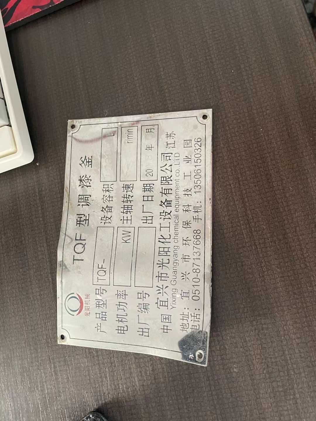 转让二手不锈钢搅拌罐 一台容积2立方上下封头不锈钢-2