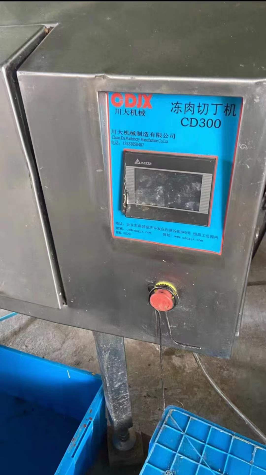 转让二手冻肉切丁机 一台300型三维冻肉切丁机-2