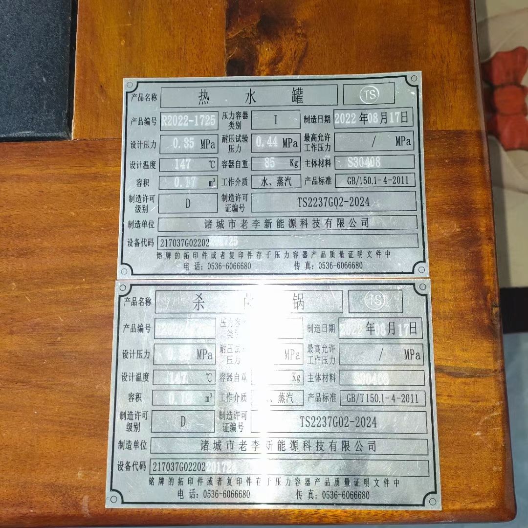 转让二手双层杀菌锅 一台实验型0.19立方双层电加-2