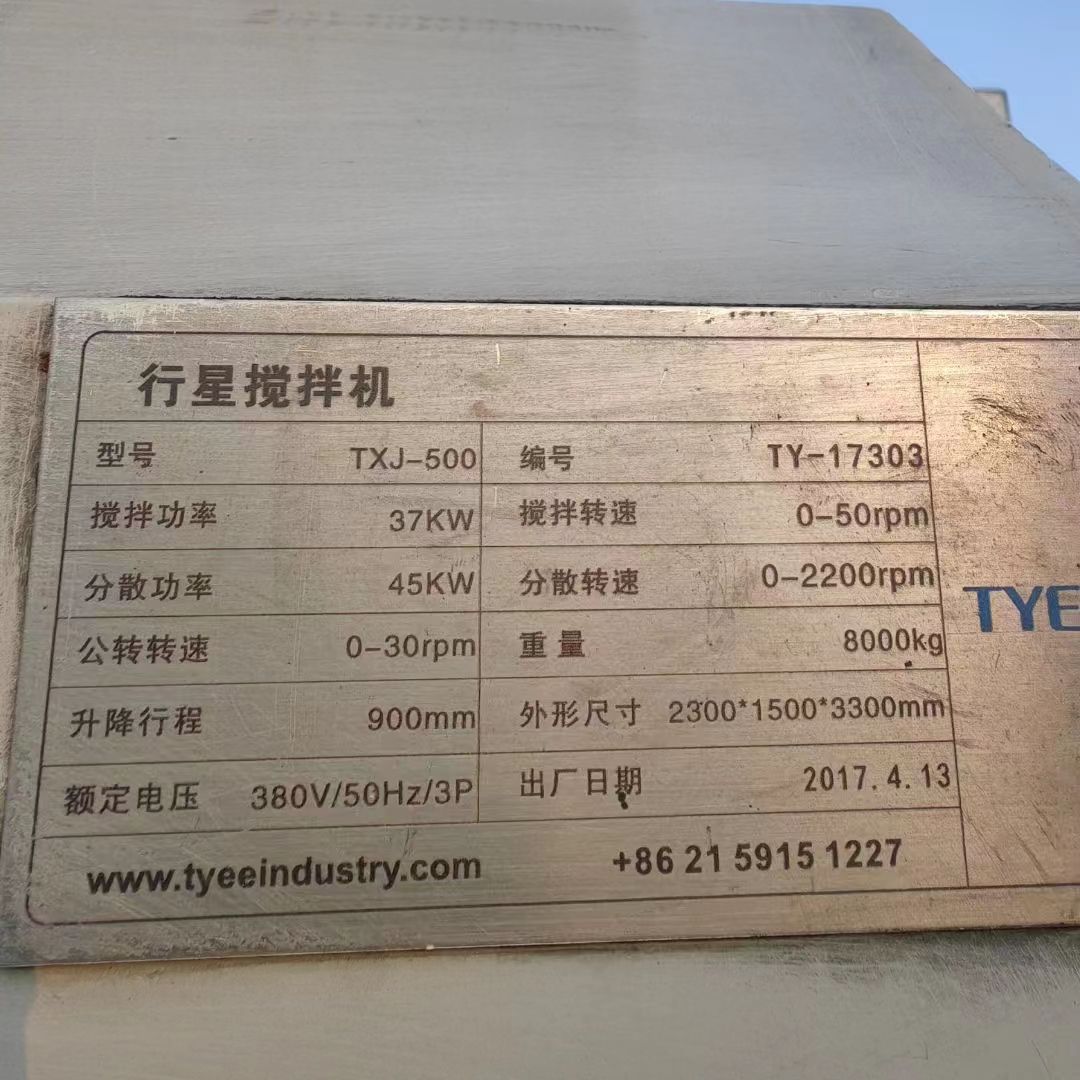 转让二手行星搅拌机 四台500L龙门式行星搅拌机-2