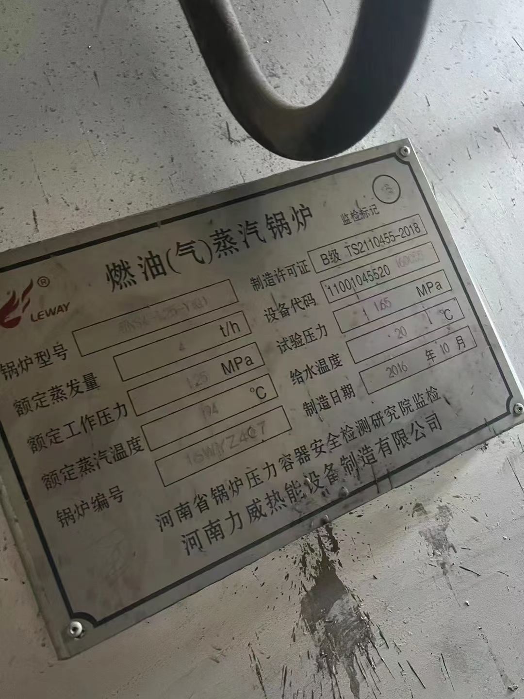 转让二手蒸汽锅炉 两台四吨燃油燃气蒸汽锅炉-2