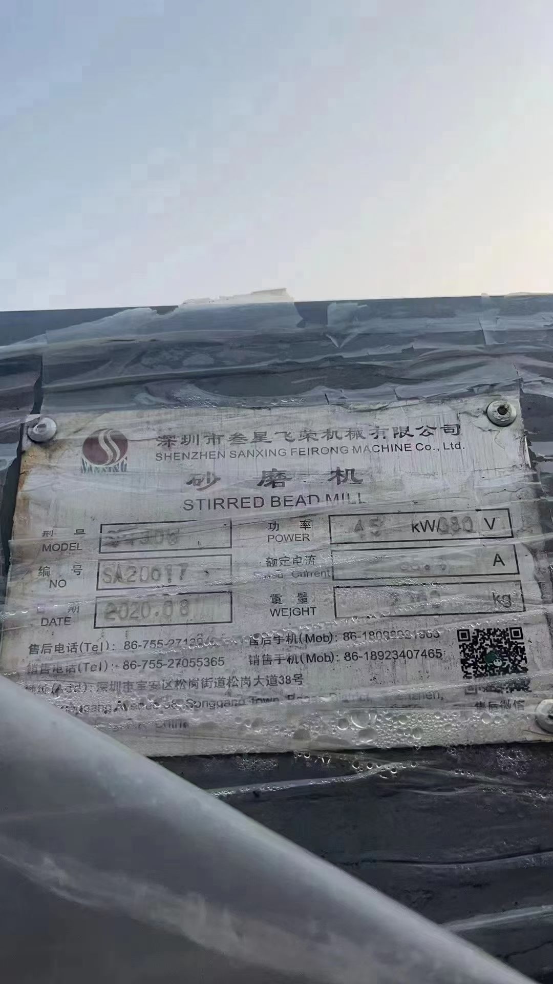 转让二手纳米砂磨机 四台30L立式陶瓷纳米砂磨机-2