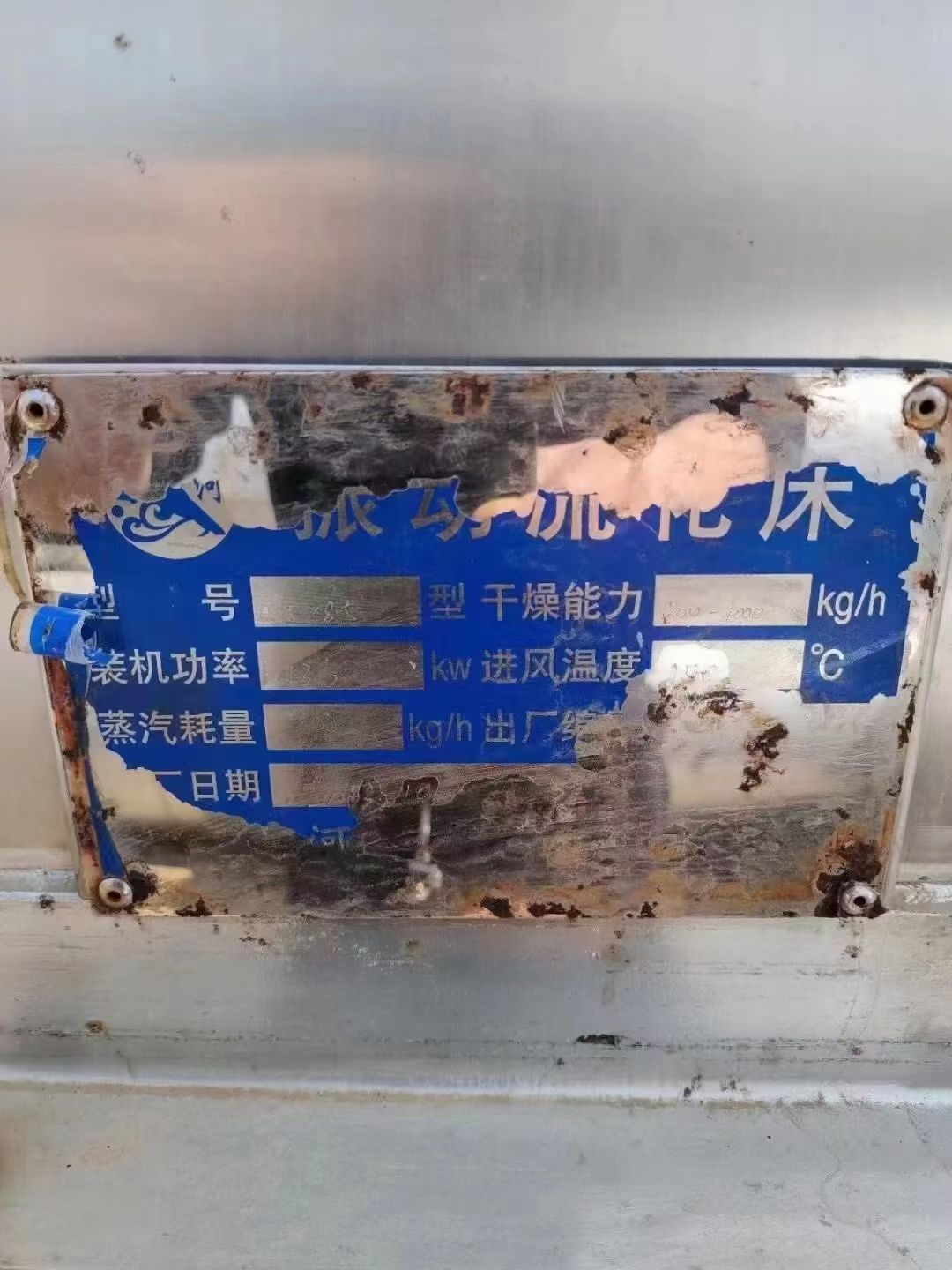 转让二手流化床干燥机 一套0.75米X8.5米鸡精-2