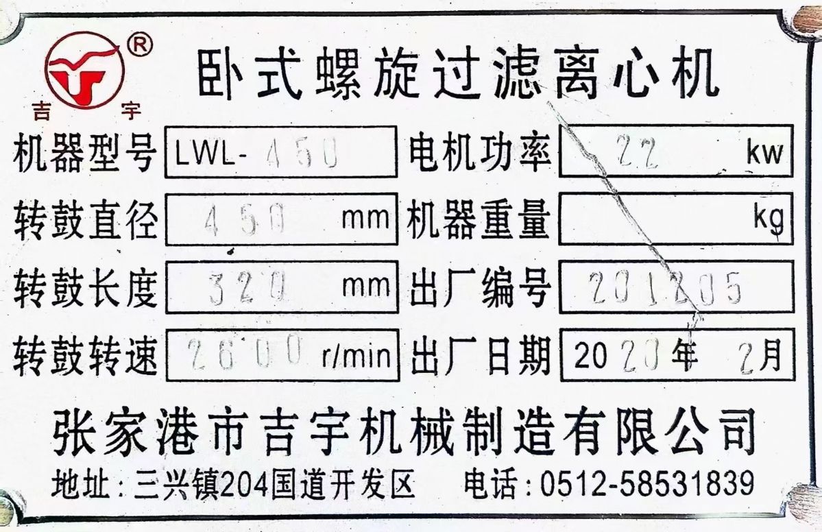 转让二手卧式过滤机 两台450型材质2205卧式过-2
