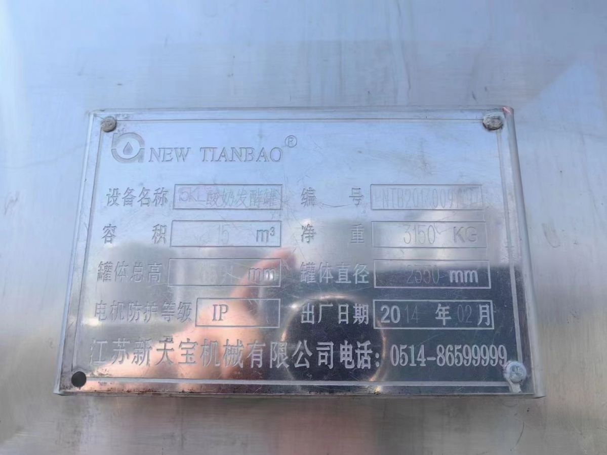 转让二手不锈钢搅拌罐 6台15立方立式保温搅拌罐-2