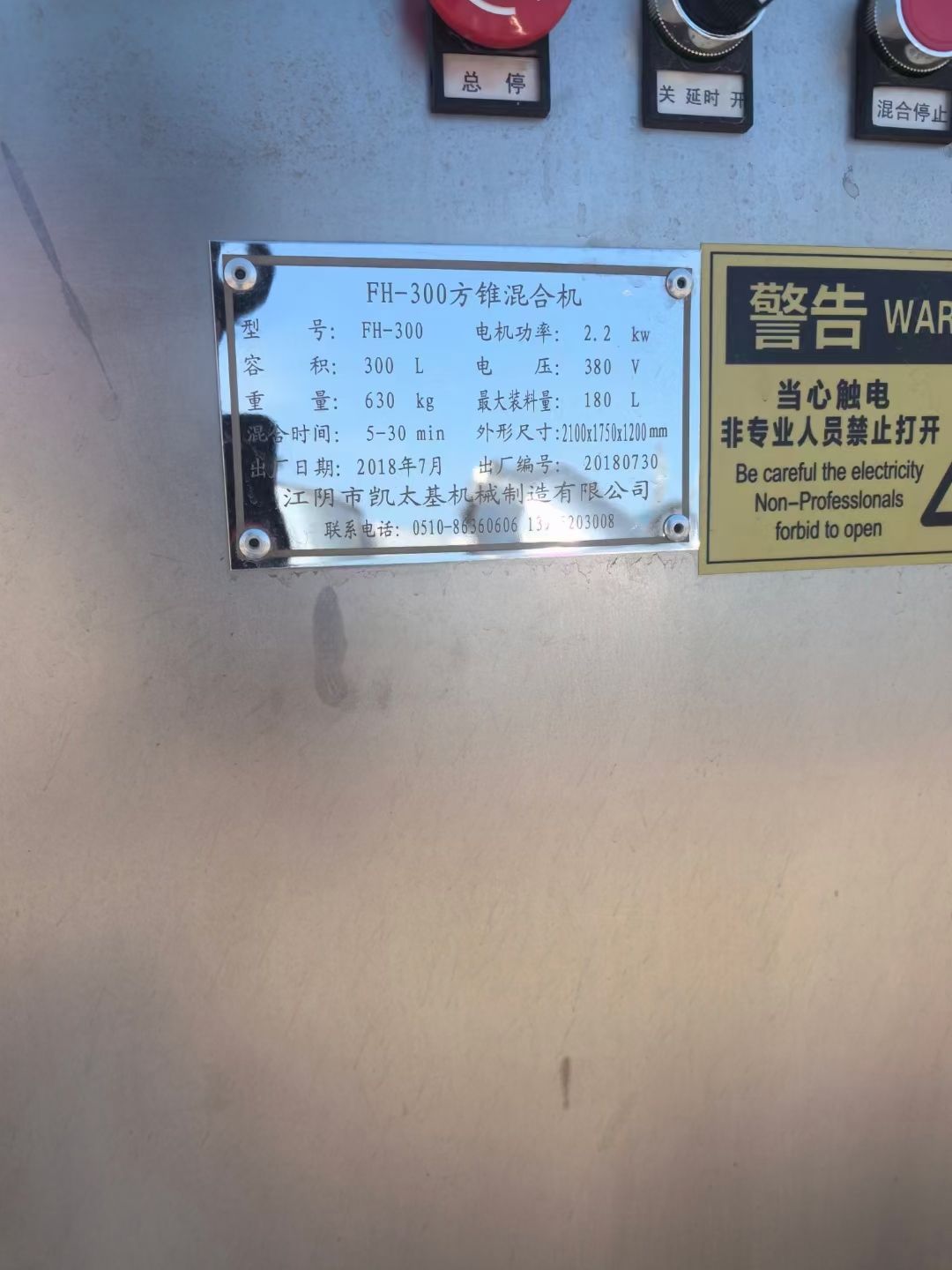 转让二手方锥混合机 一台容积300L全不锈钢方锥混-2