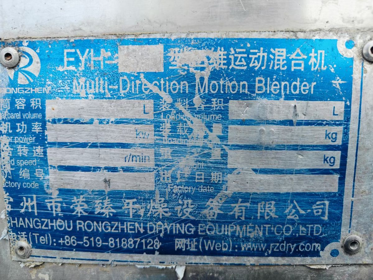 转让二手二维混合机 一台容积4000升不锈钢二维运-2