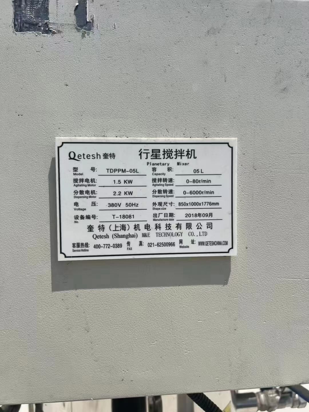 转让二手行星搅拌机 一台实验型5L上海奎特产真空行-2