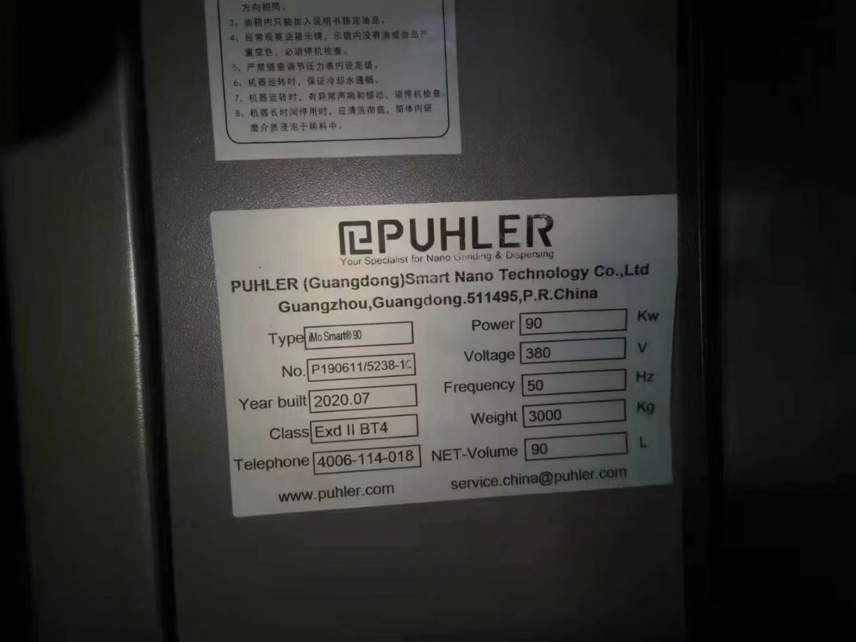 转让二手卧式砂磨机 一台容积90L不锈钢机面卧式纳-2