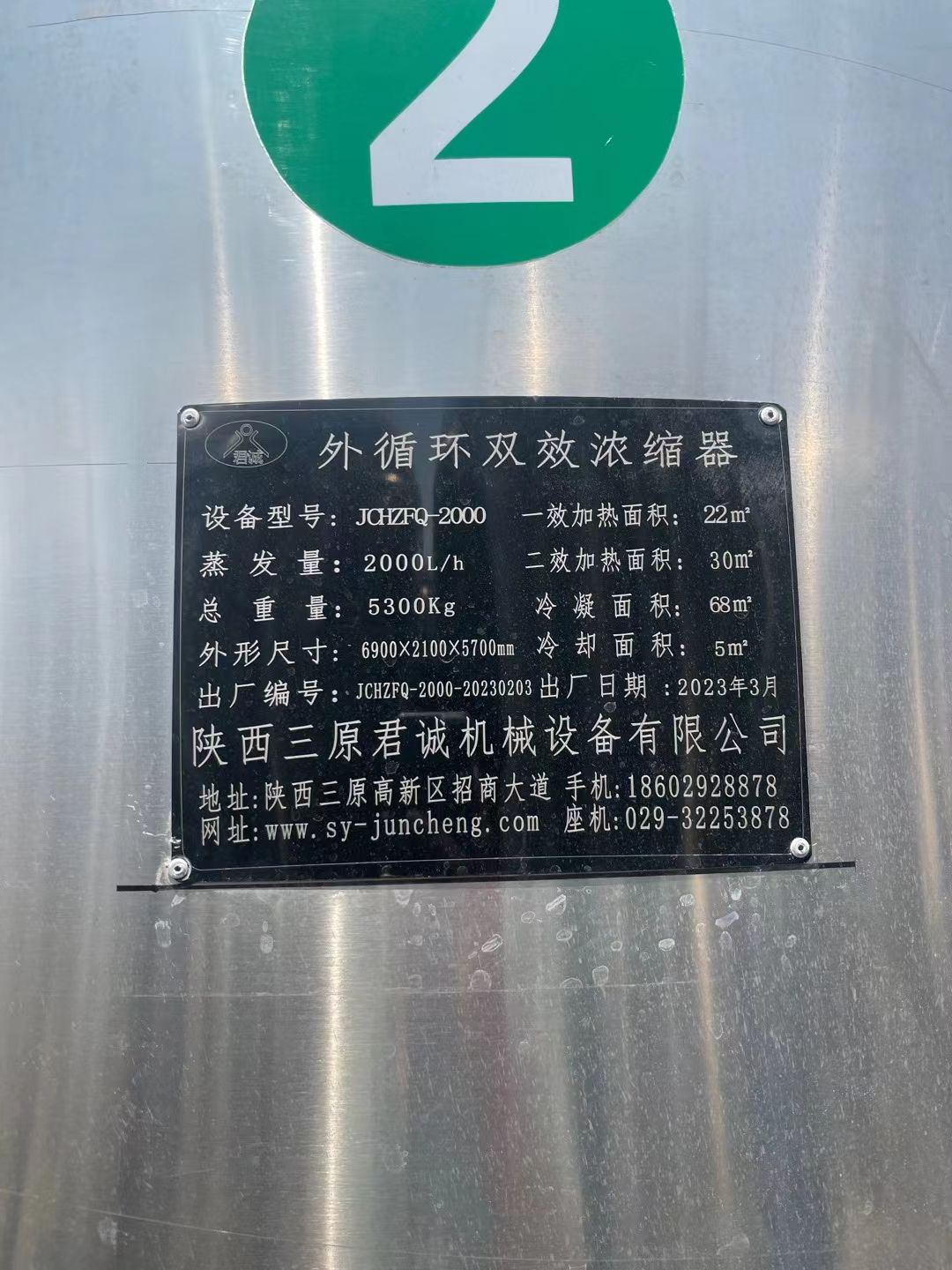 转让二手浓缩蒸发器 一套双效2000L外循环浓缩式-2